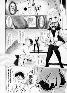 (C95) [Hisagoya (Momio)] Rokujou Hitoma de Ojou-sama to - page 15