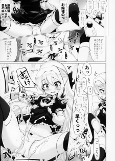 (C95) [Hisagoya (Momio)] Rokujou Hitoma de Ojou-sama to - page 18