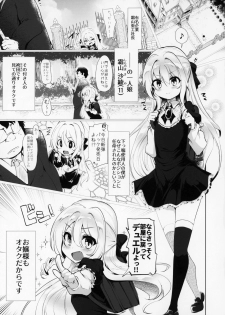 (C95) [Hisagoya (Momio)] Rokujou Hitoma de Ojou-sama to - page 4