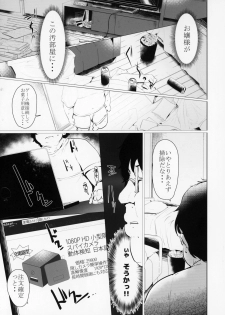 (C95) [Hisagoya (Momio)] Rokujou Hitoma de Ojou-sama to - page 10