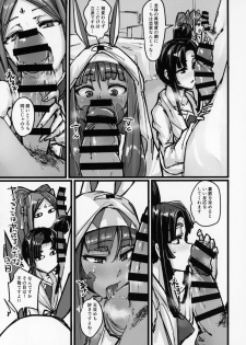 (C95) [K2 Manhole (P)] AssAssIN+M (Fate/Grand Order) - page 6