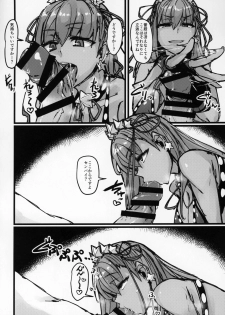 (C95) [K2 Manhole (P)] AssAssIN+M (Fate/Grand Order) - page 11