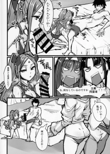 (C95) [K2 Manhole (P)] AssAssIN+M (Fate/Grand Order) - page 3