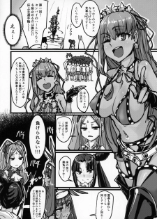(C95) [K2 Manhole (P)] AssAssIN+M (Fate/Grand Order) - page 5