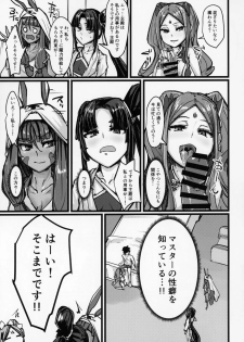 (C95) [K2 Manhole (P)] AssAssIN+M (Fate/Grand Order) - page 4