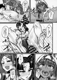 (C95) [K2 Manhole (P)] AssAssIN+M (Fate/Grand Order) - page 22