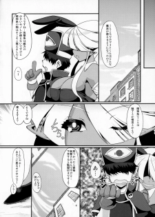 (C95) [Kaisei Yohou (リック・ロガニー)] ぶららびっくすR2 - page 3