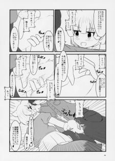 (C95) [Kemoshiko Doukoukai (Various)] Friends Gyaku Rape Goudoushi ~Animal Girl ni yoru Seiteki Boukou Higai Kirokushu~ (Kemono Friends) - page 27