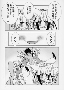 (C95) [Kemoshiko Doukoukai (Various)] Friends Gyaku Rape Goudoushi ~Animal Girl ni yoru Seiteki Boukou Higai Kirokushu~ (Kemono Friends) - page 48