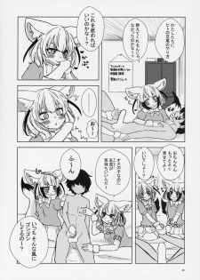 (C95) [Kemoshiko Doukoukai (Various)] Friends Gyaku Rape Goudoushi ~Animal Girl ni yoru Seiteki Boukou Higai Kirokushu~ (Kemono Friends) - page 47