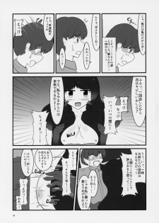 (C95) [Kemoshiko Doukoukai (Various)] Friends Gyaku Rape Goudoushi ~Animal Girl ni yoru Seiteki Boukou Higai Kirokushu~ (Kemono Friends) - page 28