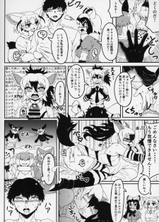 (C95) [Kemoshiko Doukoukai (Various)] Friends Gyaku Rape Goudoushi ~Animal Girl ni yoru Seiteki Boukou Higai Kirokushu~ (Kemono Friends) - page 7