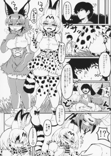 (C95) [Kemoshiko Doukoukai (Various)] Friends Gyaku Rape Goudoushi ~Animal Girl ni yoru Seiteki Boukou Higai Kirokushu~ (Kemono Friends) - page 5
