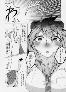 (C95) [Kemoshiko Doukoukai (Various)] Friends Gyaku Rape Goudoushi ~Animal Girl ni yoru Seiteki Boukou Higai Kirokushu~ (Kemono Friends) - page 39