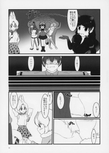 (C95) [Kemoshiko Doukoukai (Various)] Friends Gyaku Rape Goudoushi ~Animal Girl ni yoru Seiteki Boukou Higai Kirokushu~ (Kemono Friends) - page 30