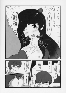 (C95) [Kemoshiko Doukoukai (Various)] Friends Gyaku Rape Goudoushi ~Animal Girl ni yoru Seiteki Boukou Higai Kirokushu~ (Kemono Friends) - page 29