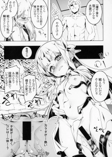 (C95) [Yuunabe Shinkouchuu (Tanabe Kyou)] Koukotsu no Kishi Elfina III - page 8