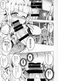 (C95) [Yuunabe Shinkouchuu (Tanabe Kyou)] Koukotsu no Kishi Elfina III - page 10