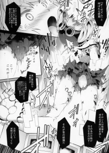 (C95) [Tomoshibiya Koubou (Tomoshibi Hidekazu)] Re make.9 (Super Robot Wars) - page 7