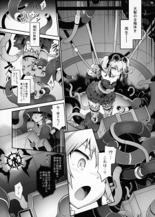 (C95) [Tomoshibiya Koubou (Tomoshibi Hidekazu)] Re make.9 (Super Robot Wars) - page 15