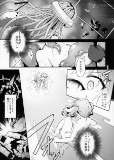 (C95) [Tomoshibiya Koubou (Tomoshibi Hidekazu)] Re make.9 (Super Robot Wars) - page 14