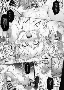 (C95) [Tomoshibiya Koubou (Tomoshibi Hidekazu)] Re make.9 (Super Robot Wars) - page 12