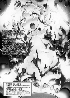 (C95) [Tomoshibiya Koubou (Tomoshibi Hidekazu)] Re make.9 (Super Robot Wars) - page 4