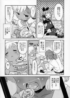 (C95) [Ungrofish! (Nishimukai Azutaka)] Oyasumi Mae-chan - Goodnight MAE - page 3
