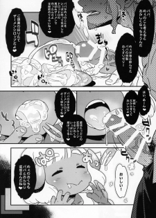 (C95) [Ungrofish! (Nishimukai Azutaka)] Oyasumi Mae-chan - Goodnight MAE - page 5
