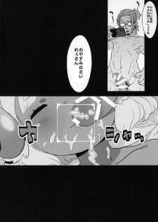 (C95) [Ungrofish! (Nishimukai Azutaka)] Oyasumi Mae-chan - Goodnight MAE - page 13