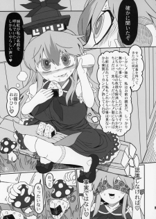 (C95) [Yashiya (YASSY)] YukaMoko (Touhou Project) - page 12