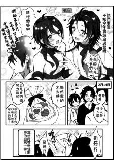 (C95) [Kakukonoka (Menoko)] Onii-chan to Issho (Hypnosis Mic) [Chinese] [theoldestcat汉化] - page 29