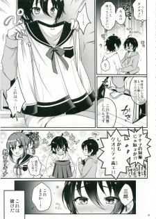 (C95) [Kakukonoka (Menoko)] Onii-chan to Issho (Hypnosis Mic) - page 6