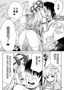 (Komeiji Complex Mittsume.) [Yosutebito na Mangakaki (Tomoki Tomonori)] Heart no Joou to Alice Inkou Saiban ver 1.1 (Alice in Wonderland) [Chinese] [幻境灵歌个人汉化] - page 36