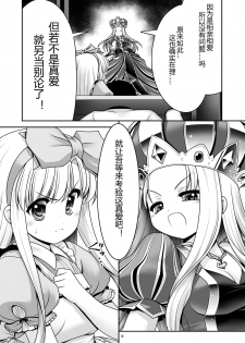 (Komeiji Complex Mittsume.) [Yosutebito na Mangakaki (Tomoki Tomonori)] Heart no Joou to Alice Inkou Saiban ver 1.1 (Alice in Wonderland) [Chinese] [幻境灵歌个人汉化] - page 9