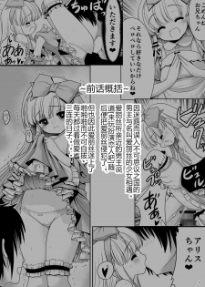 (Komeiji Complex Mittsume.) [Yosutebito na Mangakaki (Tomoki Tomonori)] Heart no Joou to Alice Inkou Saiban ver 1.1 (Alice in Wonderland) [Chinese] [幻境灵歌个人汉化] - page 4