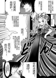 (Komeiji Complex Mittsume.) [Yosutebito na Mangakaki (Tomoki Tomonori)] Heart no Joou to Alice Inkou Saiban ver 1.1 (Alice in Wonderland) [Chinese] [幻境灵歌个人汉化] - page 6