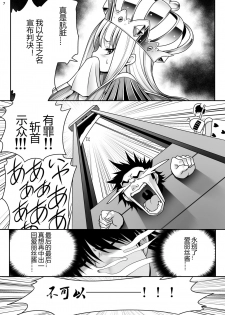 (Komeiji Complex Mittsume.) [Yosutebito na Mangakaki (Tomoki Tomonori)] Heart no Joou to Alice Inkou Saiban ver 1.1 (Alice in Wonderland) [Chinese] [幻境灵歌个人汉化] - page 7