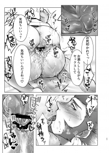 [Yakiniku Curry Sushi Don (Katou Ameya)] Ore no Sukebena Tanshou Koutei (Fate/Grand Order) [Digital] - page 23