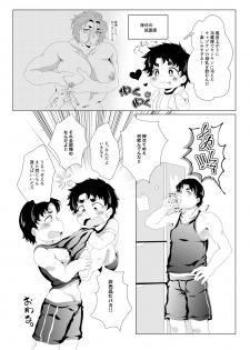 [Fukugou Marjoram (Sonokawa Sono)] Sekai de Ichiban Bonyuu ga Deru Rugby-bu Captain no Seijijou (ALL OUT!!) [Digital] - page 21