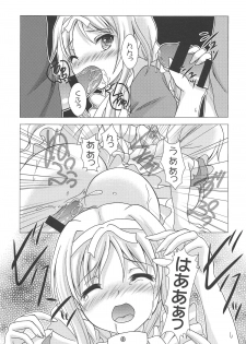 (C95) [RED RIBBON REVENGER (Makoushi)] Yume no Kuni no Alice ~The another world~ (Sword Art Online) - page 4