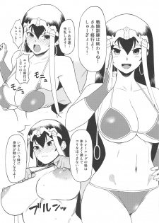 (C95) [Niji wo Machinagara (Biwa)] Sanzou Hogushi (Fate/Grand Order) - page 2