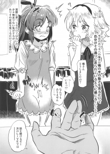 [ILD CAT (Yaneko Uta)] Arisu no Saimin Nikki 2 (THE IDOLM@STER CINDERELLA GIRLS) [2019-02-16] - page 5