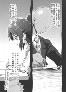 [ILD CAT (Yaneko Uta)] Arisu no Saimin Nikki 2 (THE IDOLM@STER CINDERELLA GIRLS) [2019-02-16] - page 2