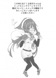 [Kabuto Jirushi (Wataru)] Ho, Honto ni Koko de Suru no...? (Kantai Collection -KanColle-) [Digital] - page 3