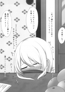 [Kabuto Jirushi (Wataru)] Ho, Honto ni Koko de Suru no...? (Kantai Collection -KanColle-) [Digital] - page 11