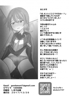 [Kabuto Jirushi (Wataru)] Ho, Honto ni Koko de Suru no...? (Kantai Collection -KanColle-) [Digital] - page 17