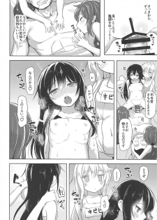 (C89) [Namanamago (Shiba Nanasei)] Iyarase!! Dairoku Kuchikutai!! (Kantai Collection -KanColle-) - page 11