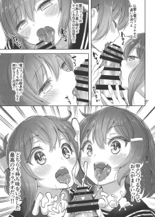 (C89) [Namanamago (Shiba Nanasei)] Iyarase!! Dairoku Kuchikutai!! (Kantai Collection -KanColle-) - page 18
