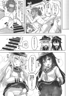 (C89) [Namanamago (Shiba Nanasei)] Iyarase!! Dairoku Kuchikutai!! (Kantai Collection -KanColle-) - page 22